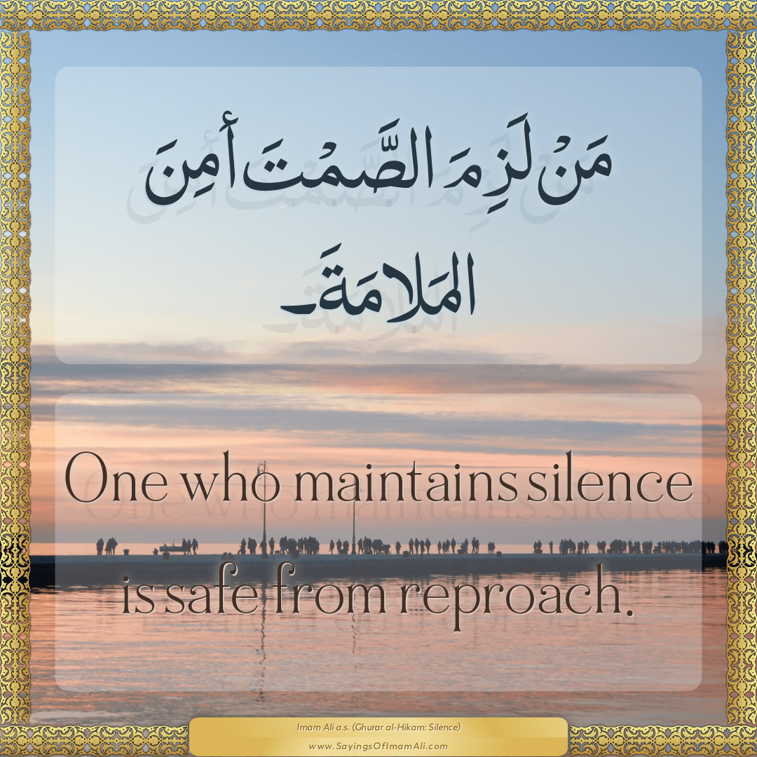 One who maintains silence is safe from reproach.